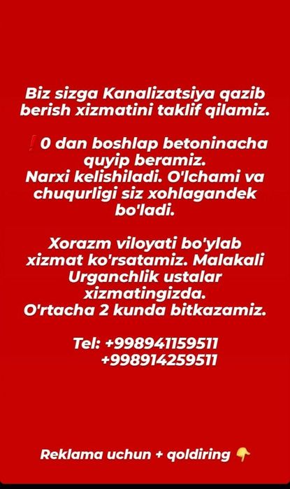 Калодец  канолзатсия