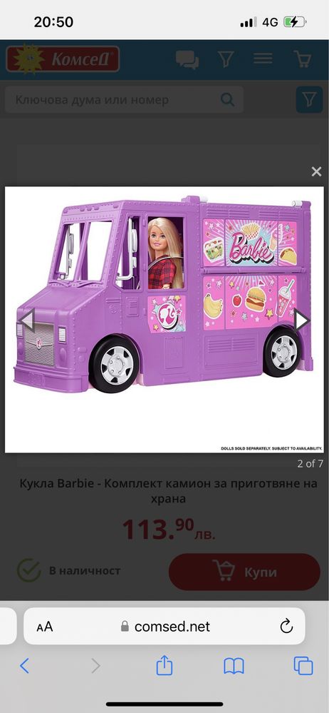 Камион за приготвяне на храна Barbie