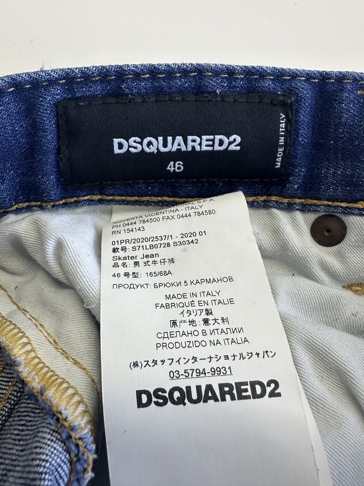 Dsquared2 дънки