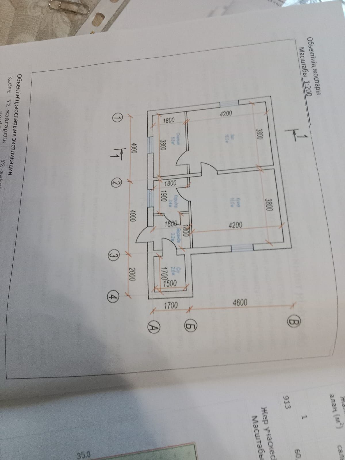 Продам дом г Акколь