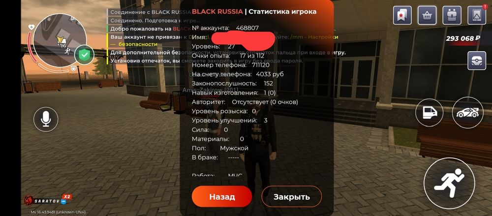 Продам акаунт блек раша