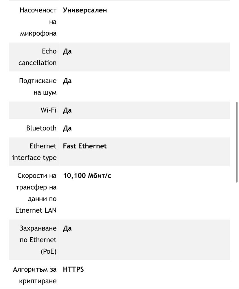 IP конферентен телефон Yalink CP920