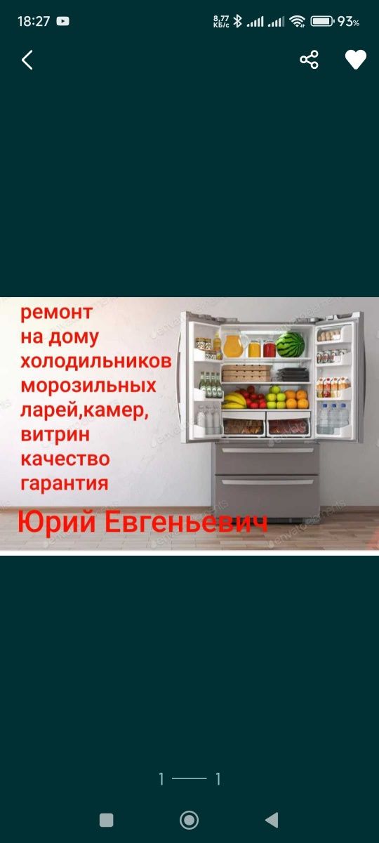 Ремонт холодильников!