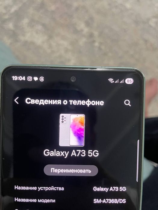 Самсунг галакси А73 5G