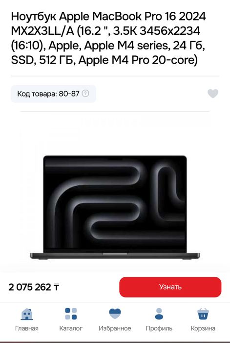 Продам новый macbook pro m4 pro 16