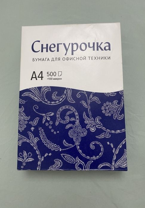 Продам Бумагу А4 Снегурочка 500 листов