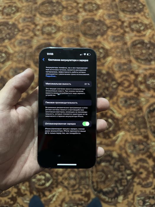 iPhone 13 Pro срочно