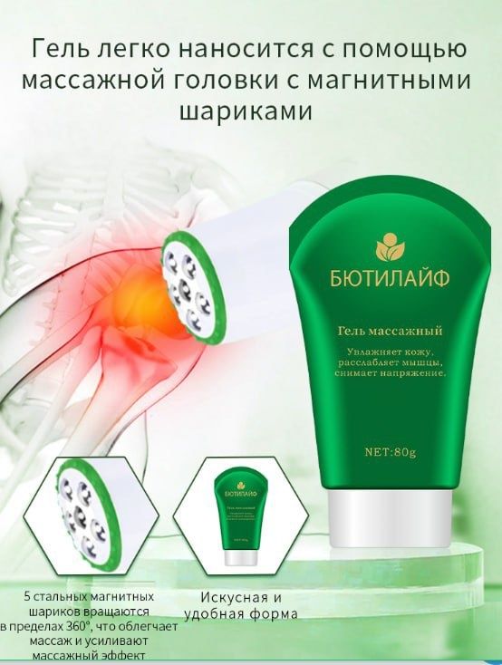 Массажный прогревающий гель
