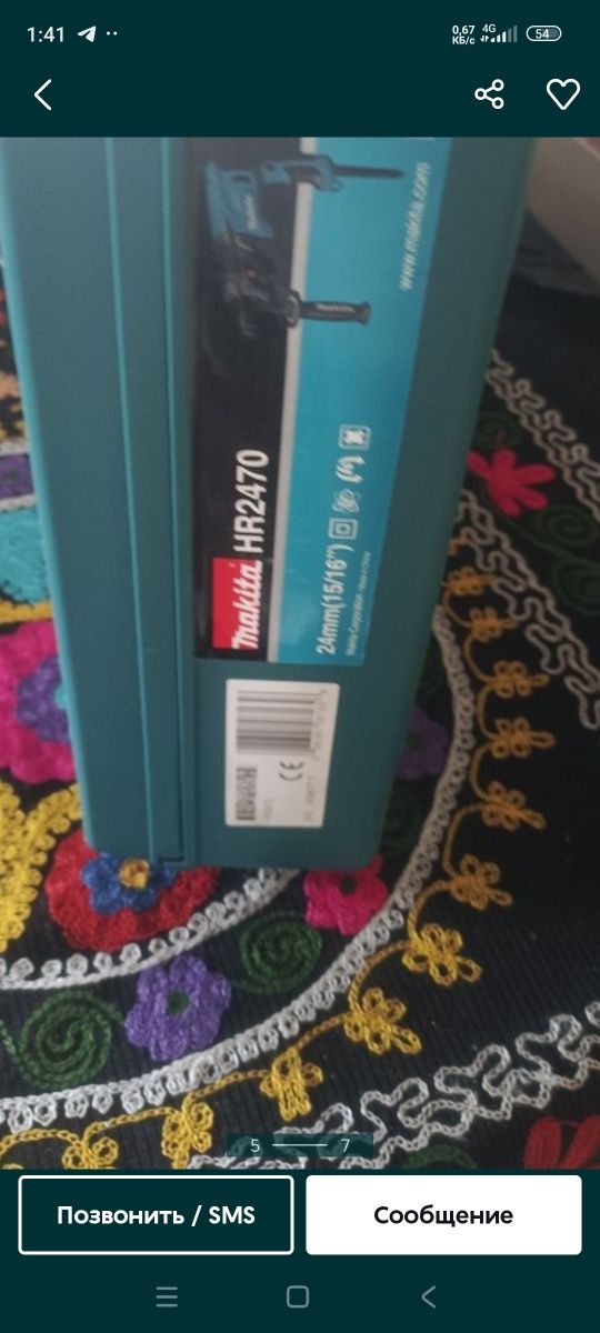 Perfarator makita shurpavyor
