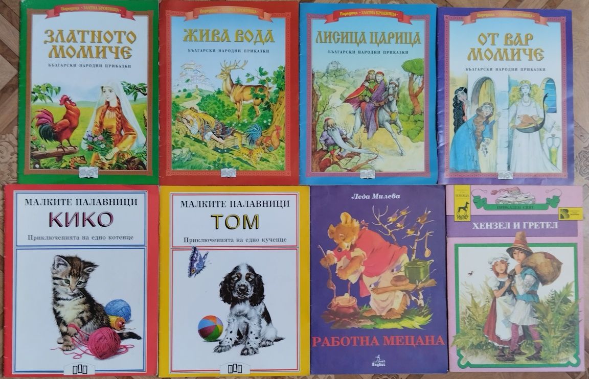 Синьото зайче. Книга 1-8 /Други поредици:  Омагьосаното село/Мартина