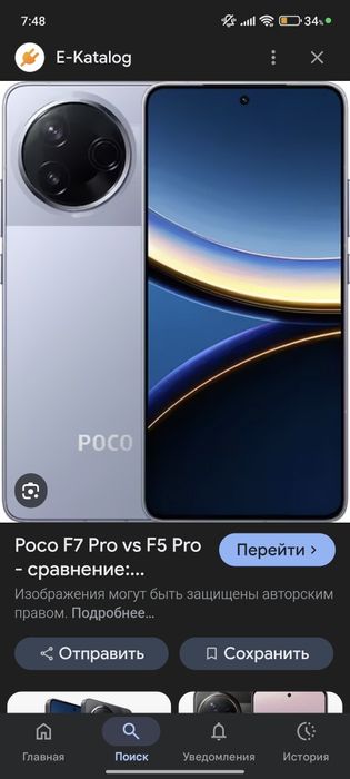 Poco f7 pro поко ф7 про