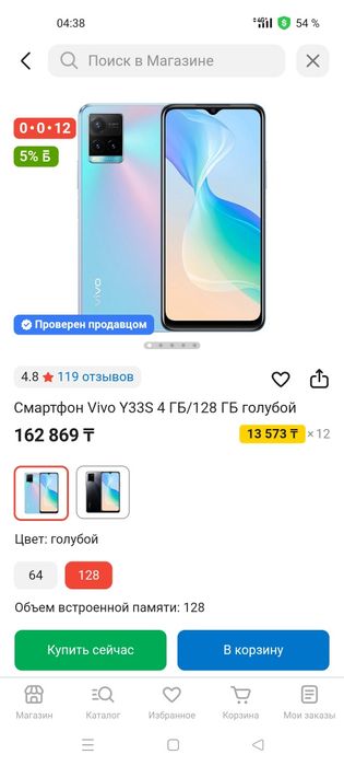 Виво у33с ОЗУ 5 Флэш 128