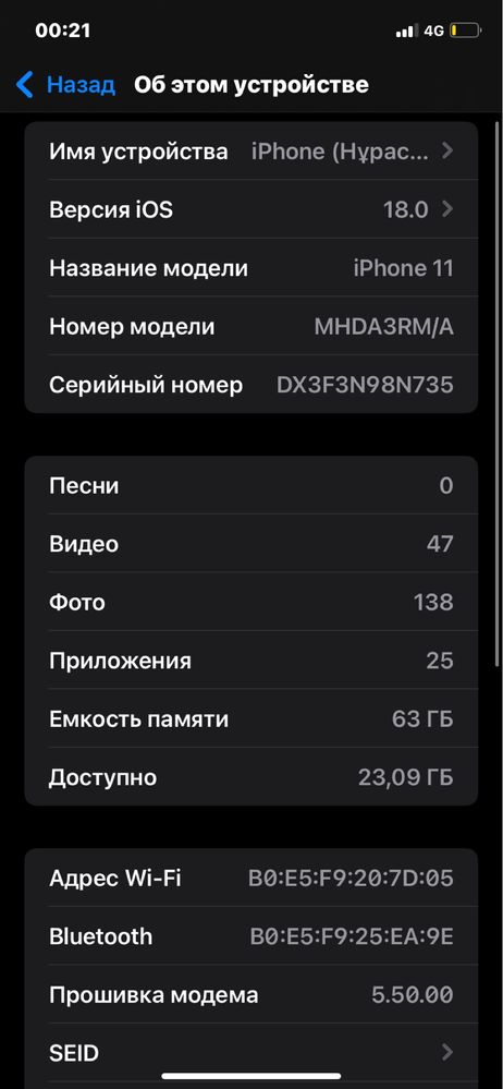 Айфон 11 продажа