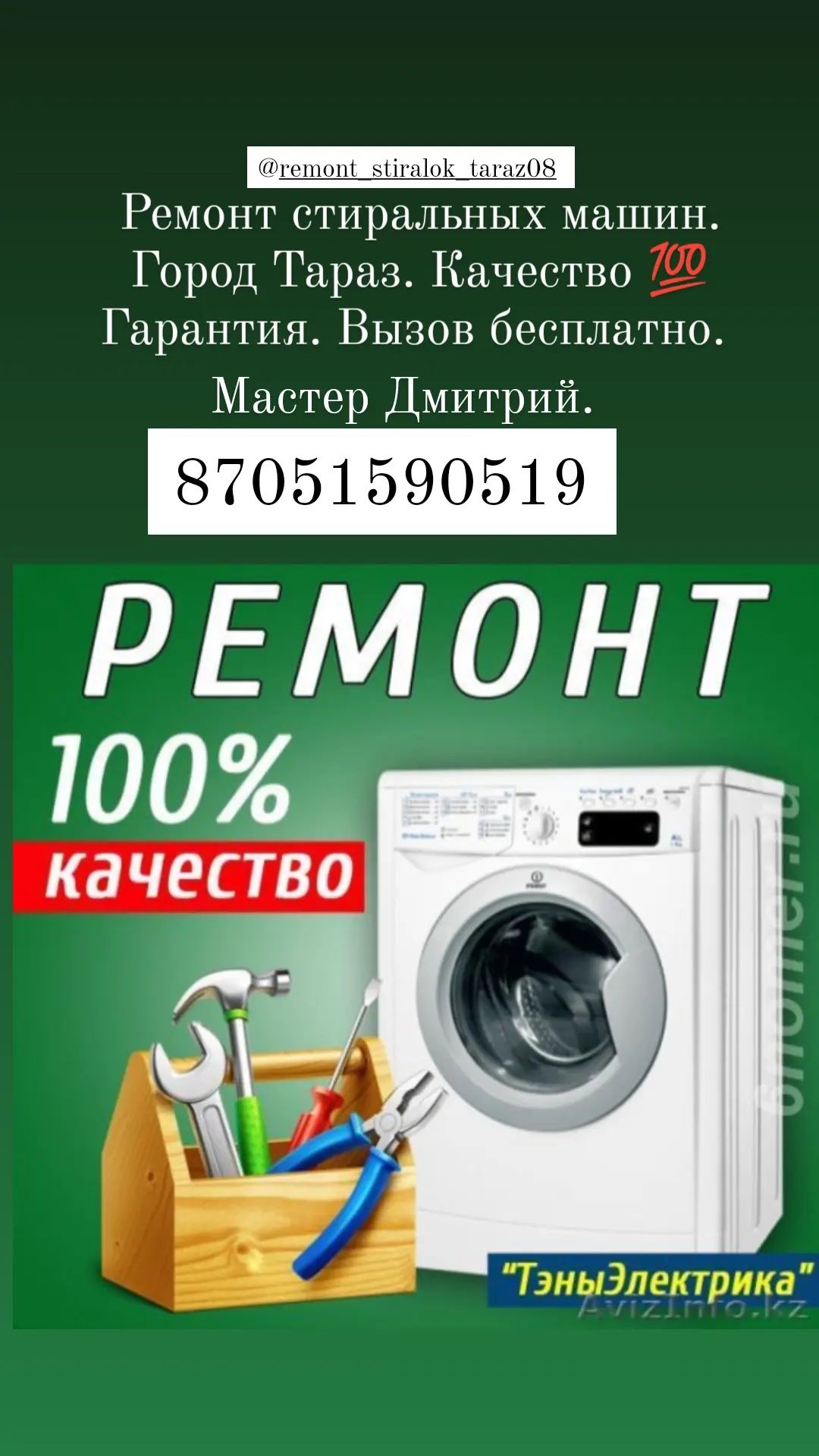 Качественные ремонт бытовой техники