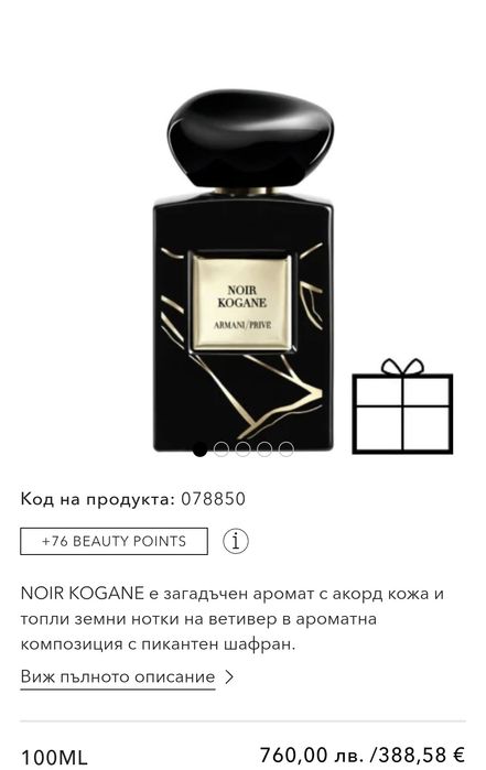 Noir Kogane, Armani Prive