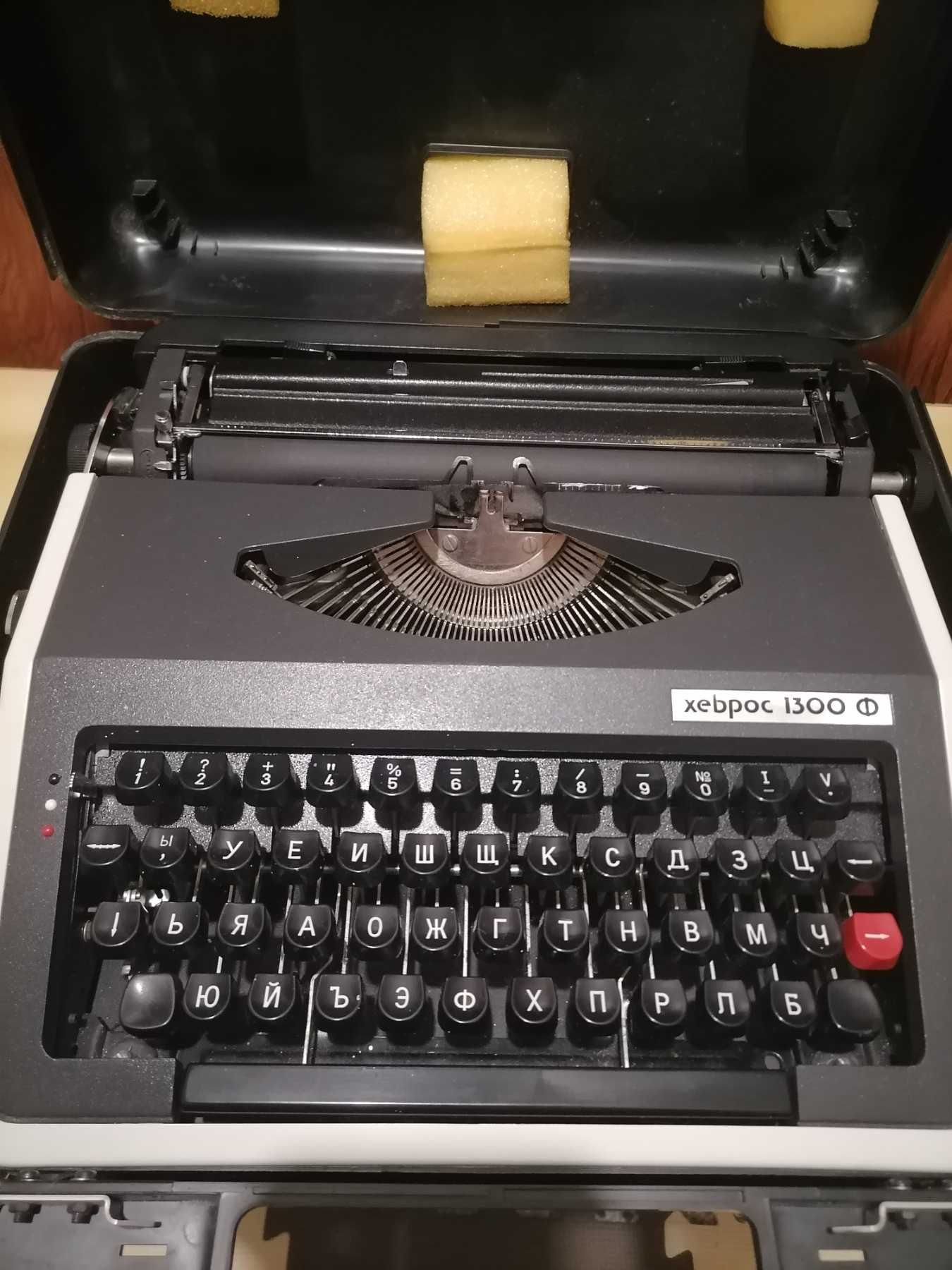 Пишеща машина Хеброс 1300ф