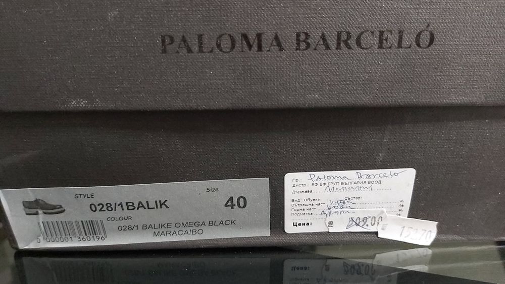 Дамски обувки, естествена кожа 40 номер НАМАЛЕНИ