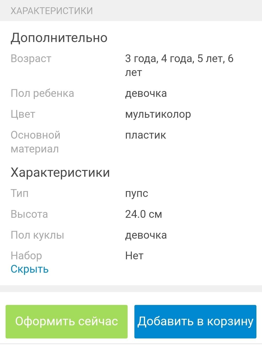 Кукла -пупс.девочка.фирма Полесье