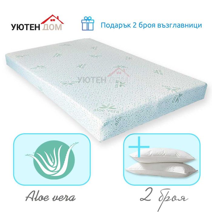 Дунапрен и мемори пяна матраци на топ цена от Уютен Дом ЕООД