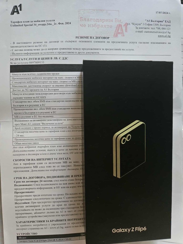 Samsung  Galaxy Z Flip6  +гаранция А1