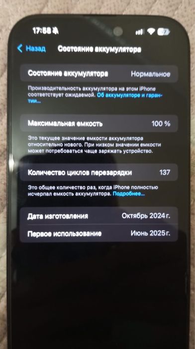 Продам айфон 16 про макс в хорошем состаяний