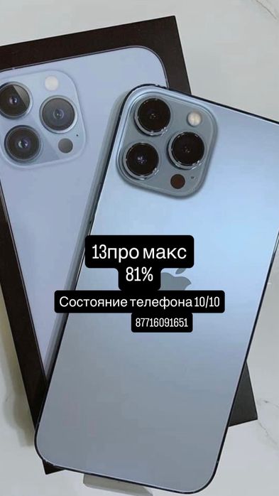 Айфон 13про макс Состояние телефона 10/10