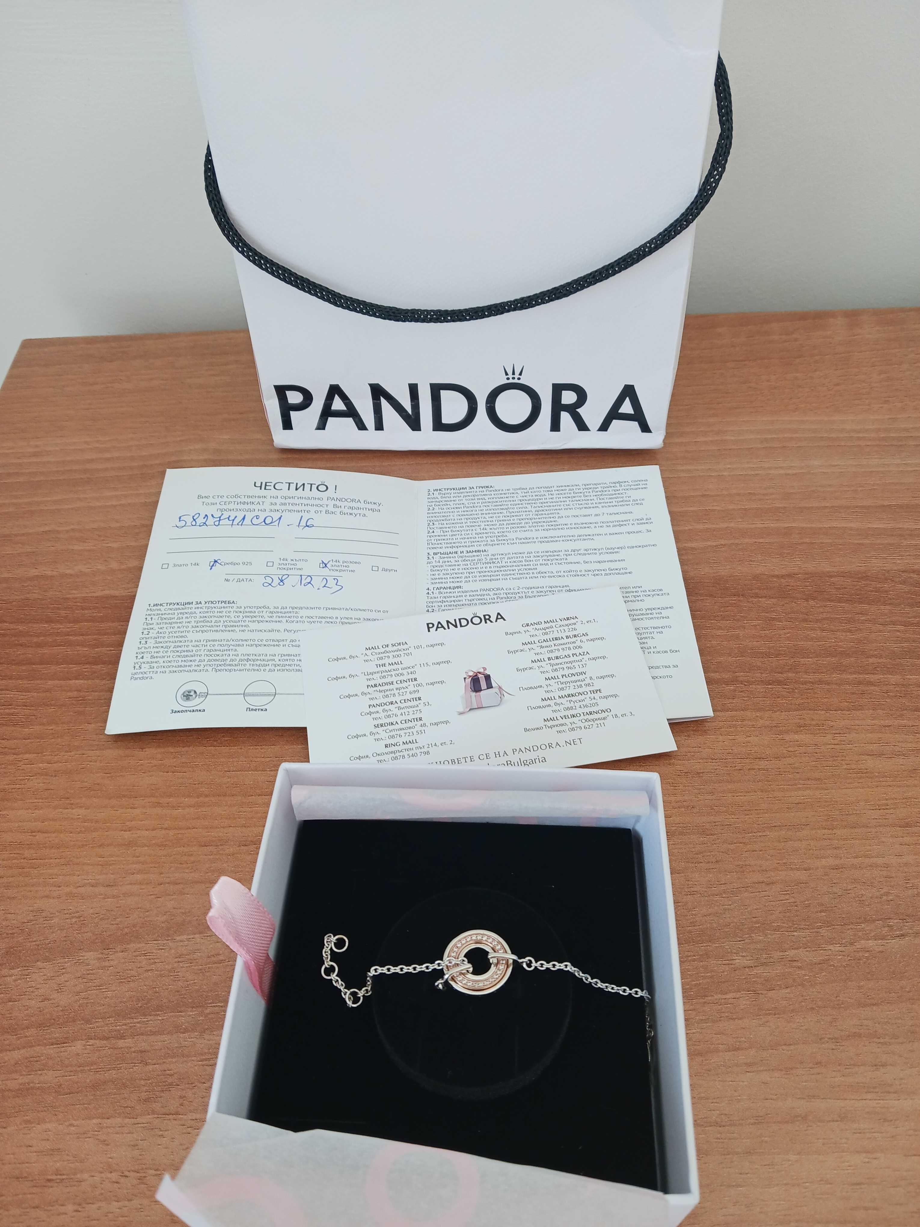 Чисто нова гривна Pandora