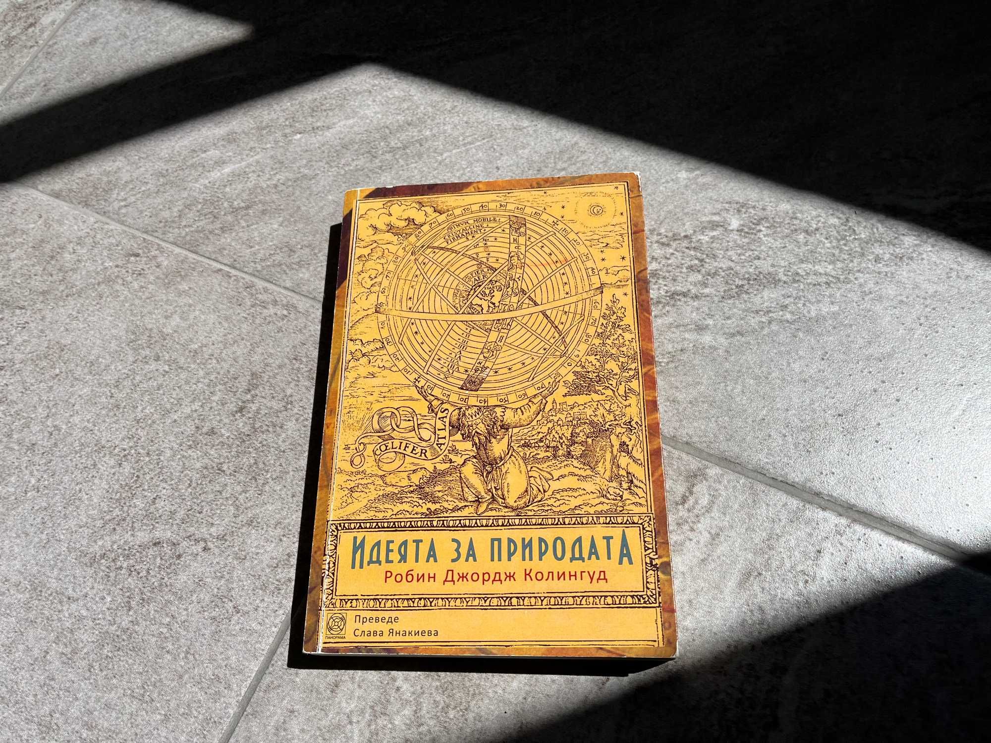 Продавам книги: Д. Браун - "Ад" и др...