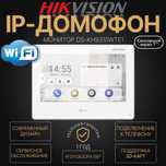 IP Домофон(Монитор))HIKVISION DS КН 9310 WTE1