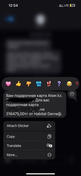 Подарочная карта Alser.kz