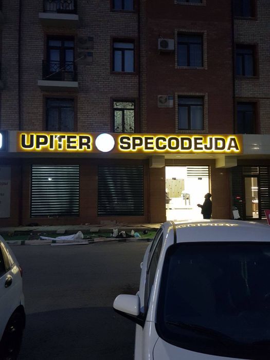 Реклама. Буква. Световой короб. Банер