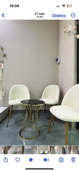 Отырғыш (стулья)