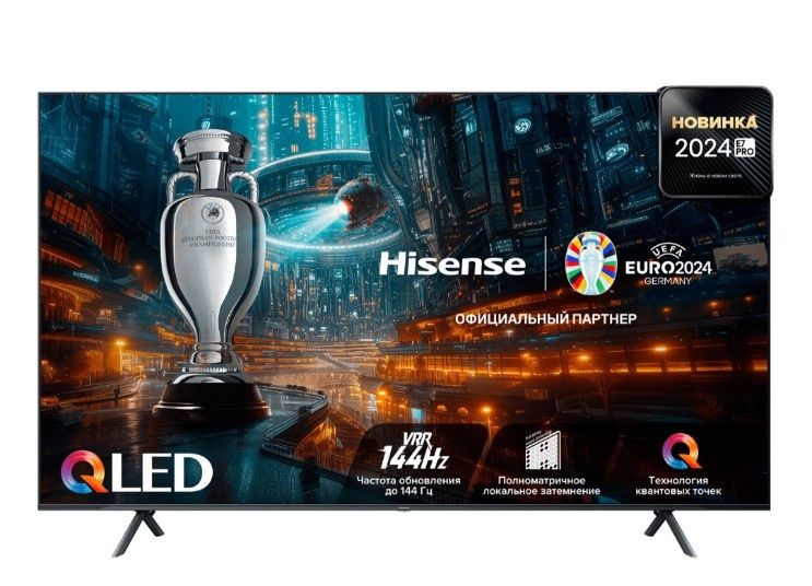 Телевизор Hisense TV диагональ 75 дюймов.