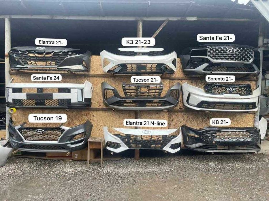 Запчасти кузовные на все оптом и в розницу