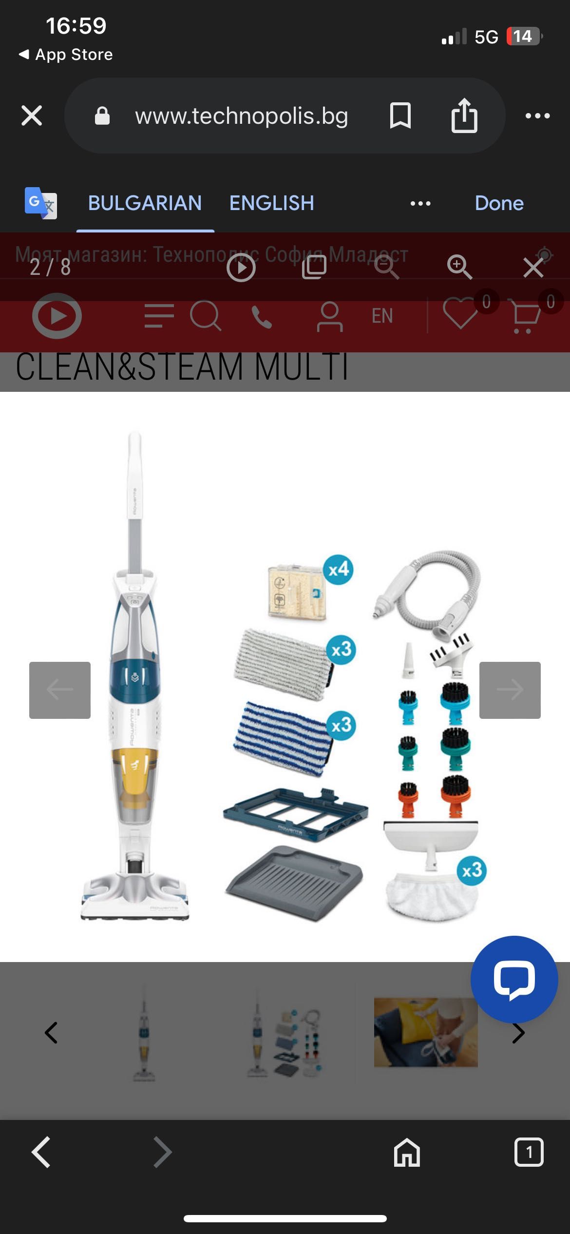 Чисто нова Rowenta Clean & Steam Multi