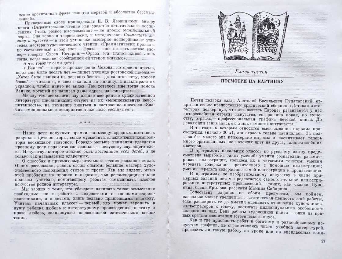 Воспитание детей – подборка книг 02