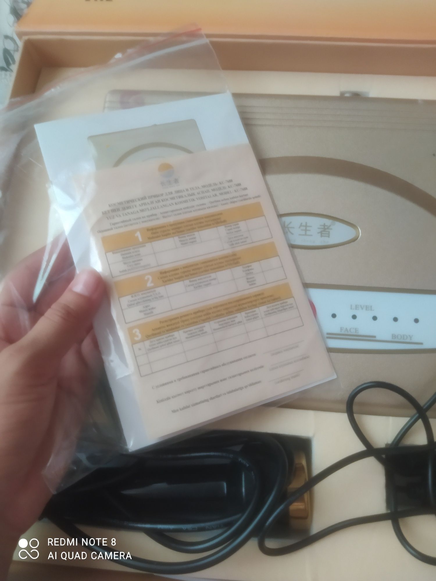Денеге хәм бетке  арналған  Чан Чен Же косметик аппарат