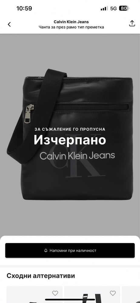 Calvin Klein Jeans чанта през рамо