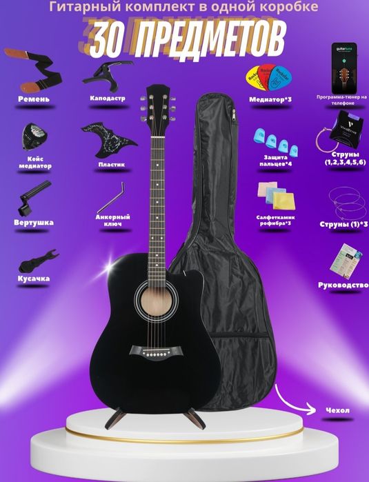 Гитара новый gitara yangi