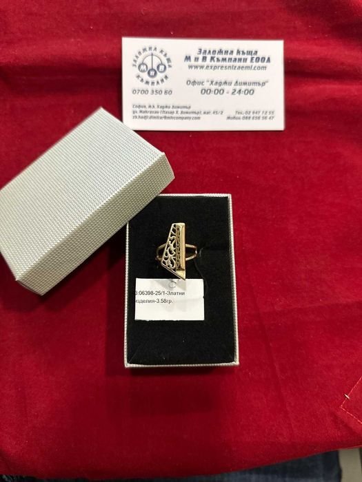 ***УНИКАЛЕН***Златен пръстен 3,58гр. 14к