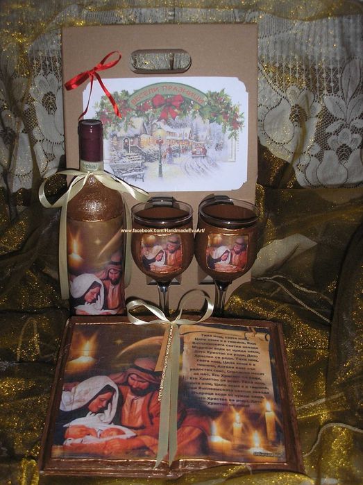 Ръчно Изработена за  Коледа (25.12.)-Състарена Книга с иконата+поздрав