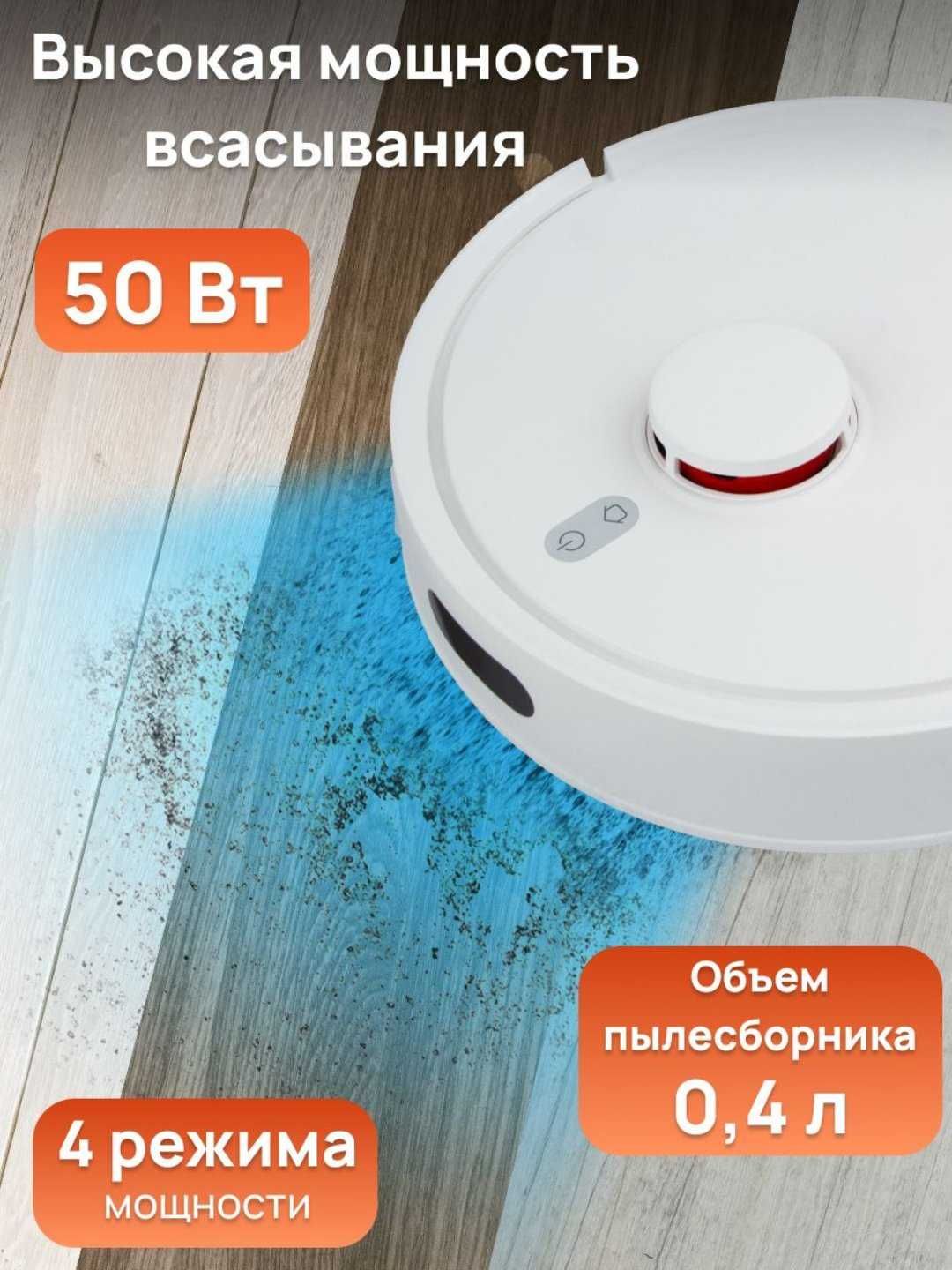 Умный робот пылесос Xiaomi Mijia Mop 3C Plus, сухая + влажная уборка