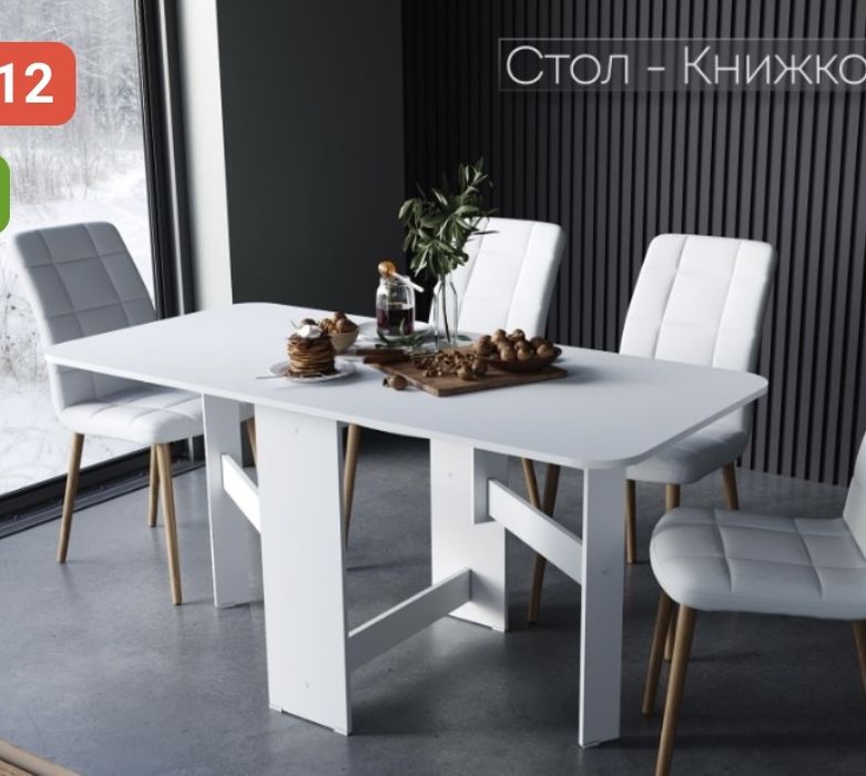 Продается стол-книжка в упаковке