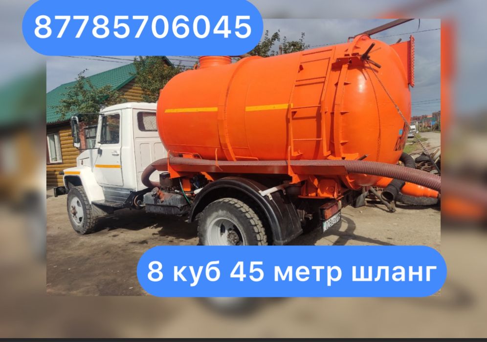 Ассенизатор откачка септик туалет 8 куб 45 метр шланг