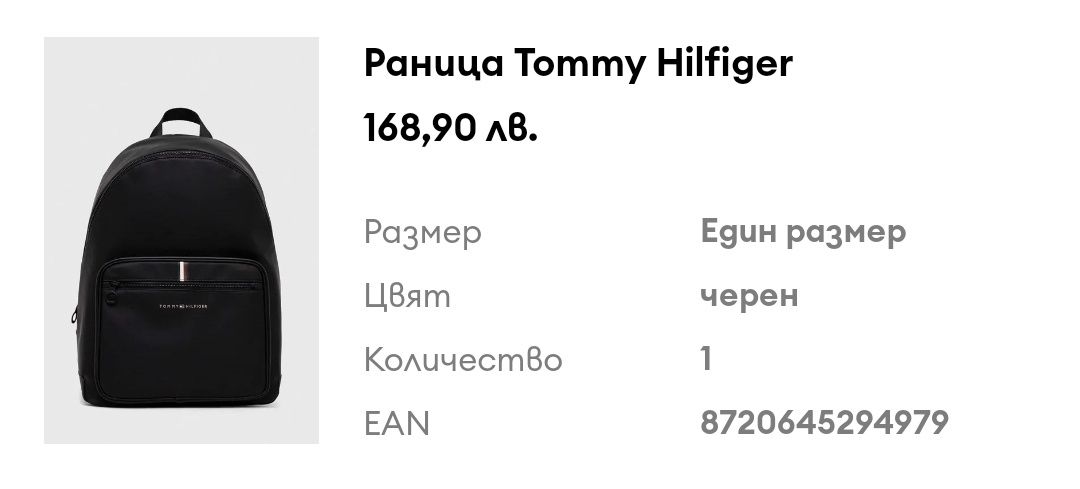 Раница Tommy Hilfiger