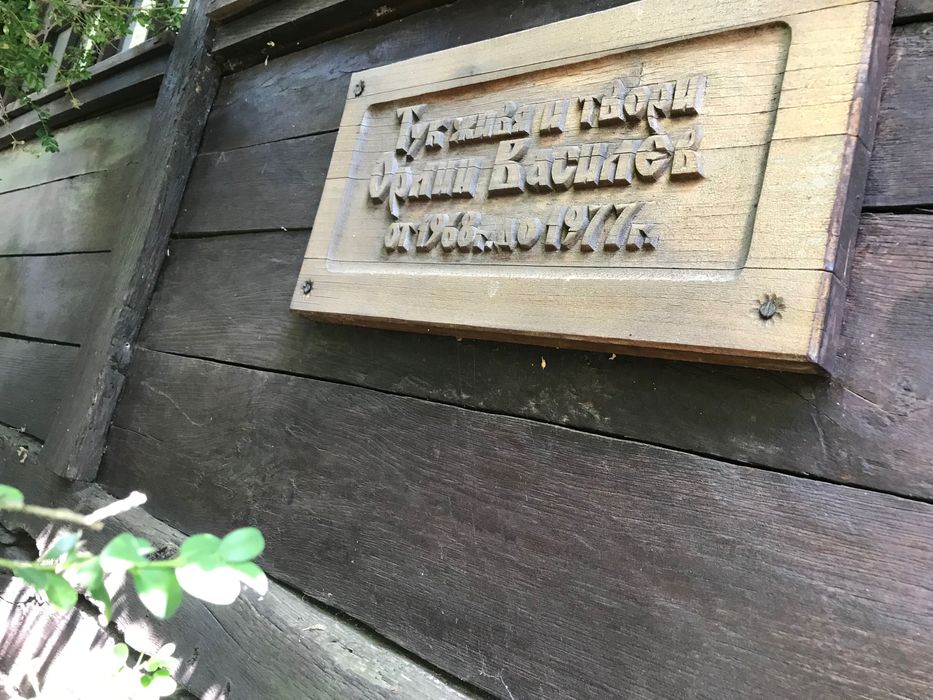 Продавам уникална къща в с. Боженци