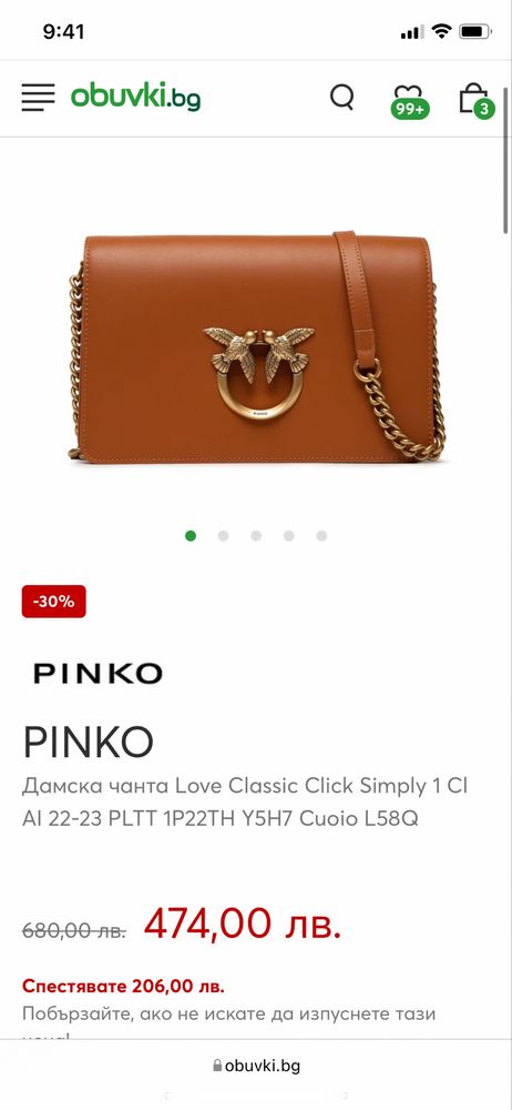 PINKO оригинална чанта от естествена кожа с кутия