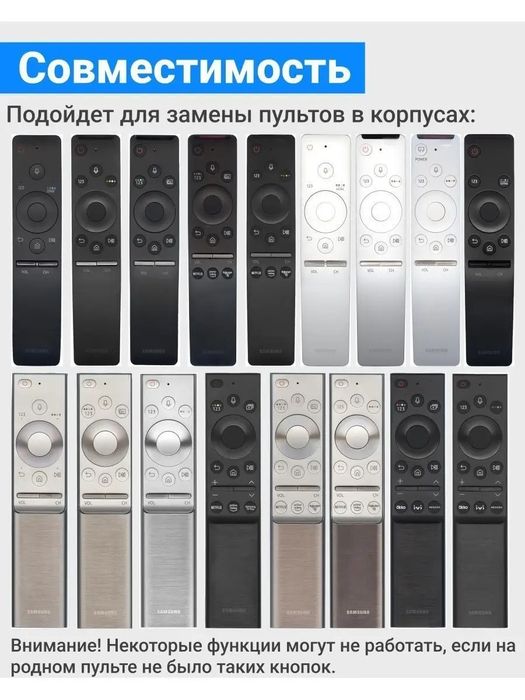 Самсунг смарт пульт Q-led