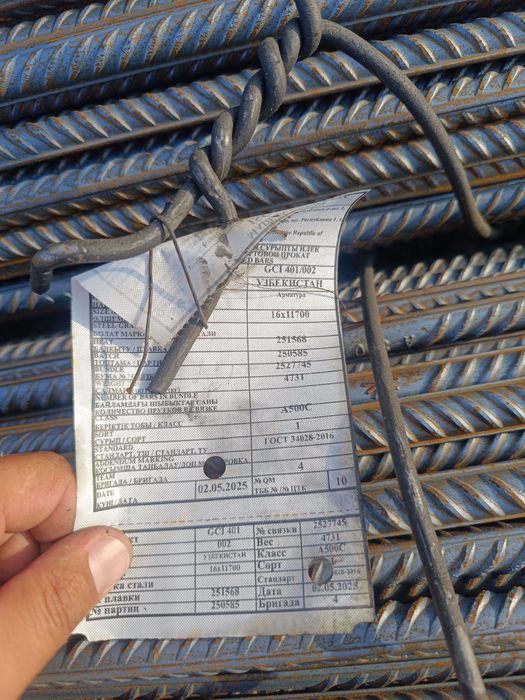 Арматура А500С Кармет завод, Арматура 10-28