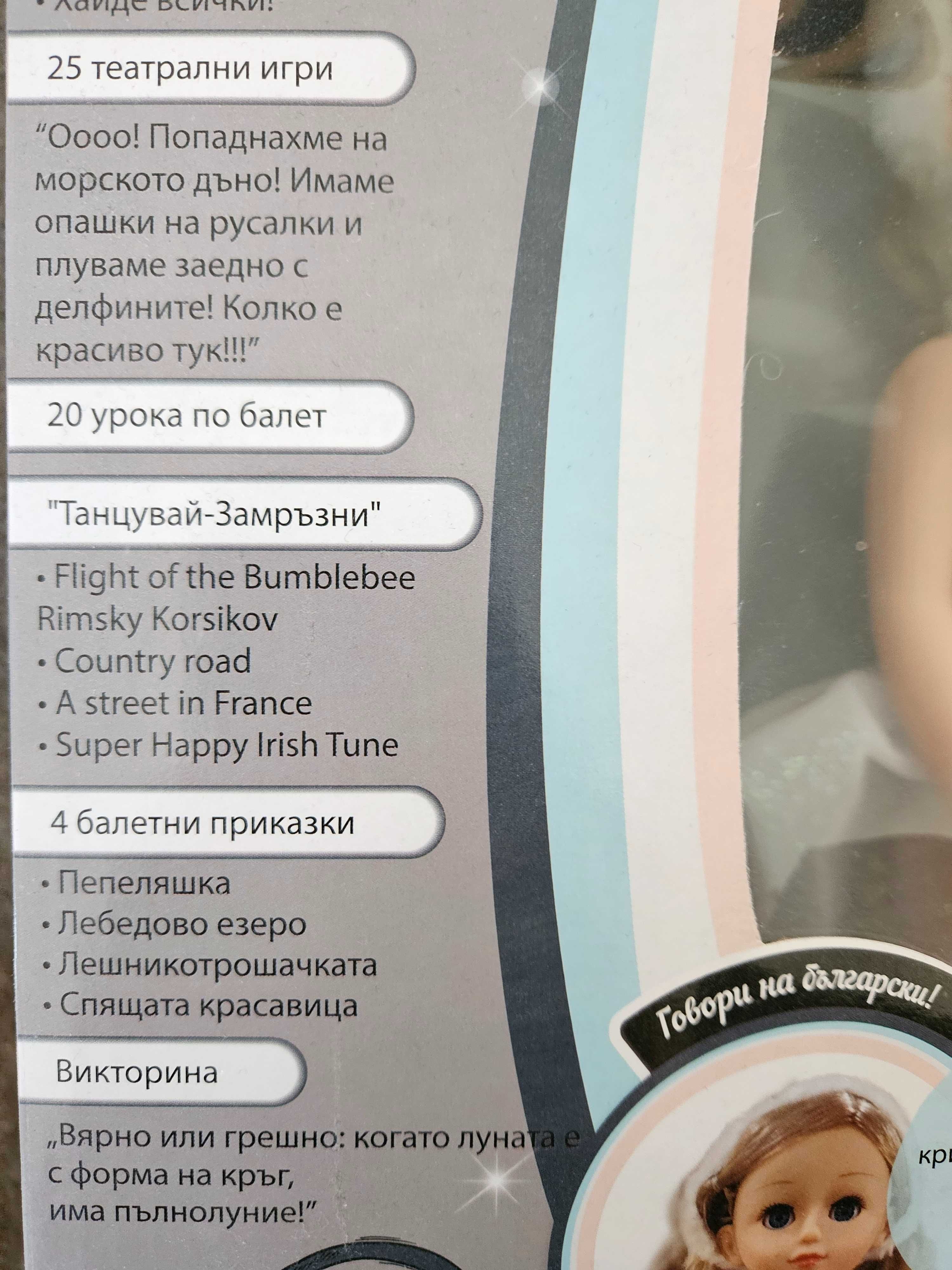Кукла за малки момиченца